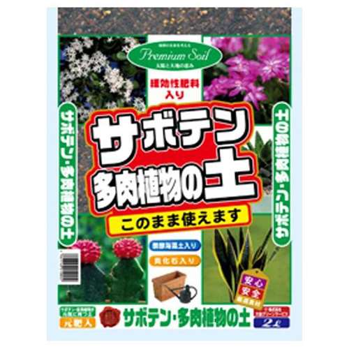 GS サボテン・多肉植物の土 2L