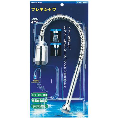 カクダイ フレキシャワ 796-913【送料無料】
