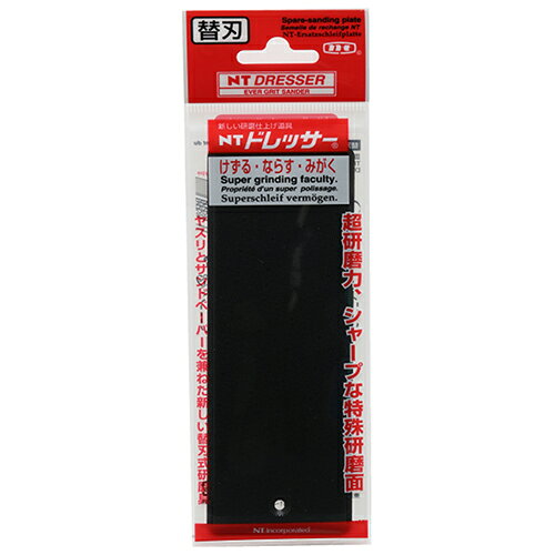 【用途】L型ドレッサーL-30P・L-730P用替刃。【機能・特徴】ネジ2本による交換式で、しっかりと固定できます。1パック1枚入りです。【仕様】●平面型用。●番手：中目。【材質】●刃：ステンレス。【商品サイズ】幅152×高さ3×奥行51mm　重量26g【送料について】北海道、沖縄、離島は送料を頂きます。