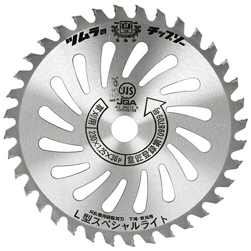 ツムラ L型スペシャルライト 230mm【送料無料】