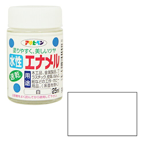 アサヒペン 水性エナメル 25ML白