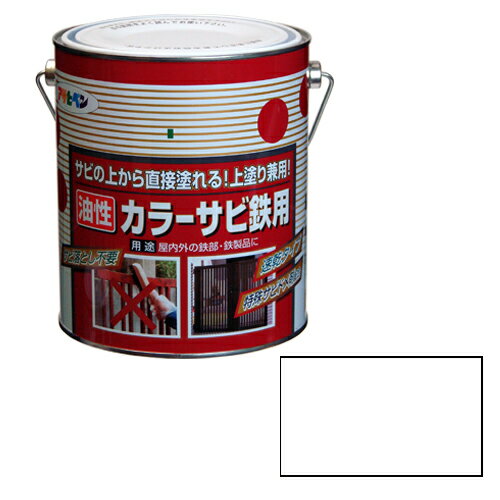 【用途】屋内外の鉄部・鉄製品の上塗り兼用サビ止め。【機能・特徴】特殊防錆剤の配合により、サビを落とさずにサビの上から直接塗れます。サビ止めと上塗りが同時にできる、速乾性の一回塗り塗料なので、塗装時間を大幅に短縮します。シリコンアクリル樹脂が成分なので、耐候性に優れています。消防法上の非危険物です。【仕様】●内容量：1.6L。●色：白。●標準塗り面積(1回塗り)：13〜18m2。●乾燥時間：夏期1.5〜2時間・冬期5〜6時間。●一般名：シリコンアクリル樹脂さび止め塗料。●消防法：非該当(消防法上の非危険物)。【商品サイズ】幅150×高さ170×奥行150mm　重量2400g【注意事項ほか】塗料の粘度が高くて塗りにくい時は、ペイントうすめ液(10%以内)でうすめてください。用具は、塗料が乾かないうちにペイントうすめ液で洗ってください。