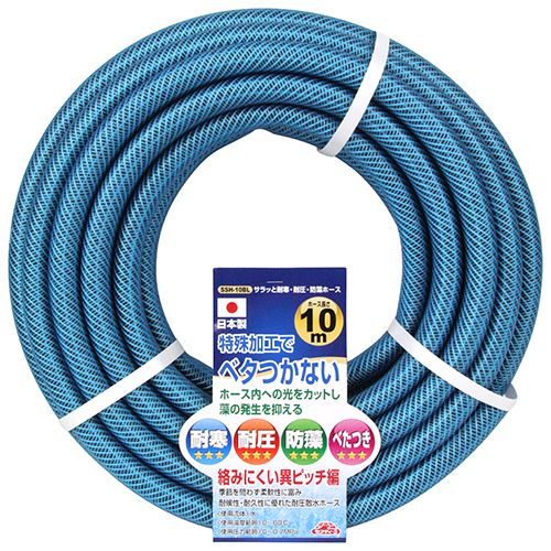 セフティ-3 サラッと耐寒耐圧防藻ホース10M SSH-10BL【送料無料】