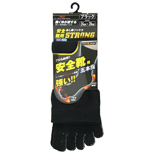 SK11 安全靴ソックスSTRONG SA2426BLK-M-5F