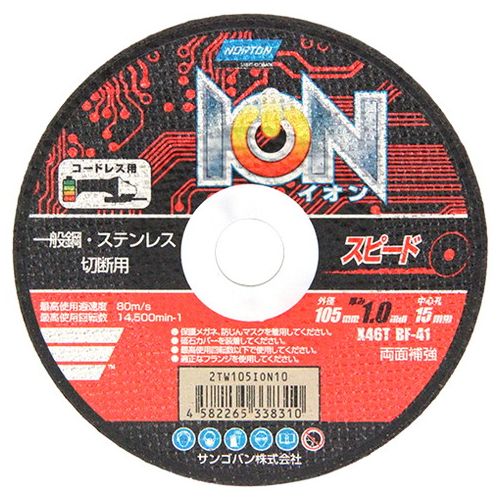 ノートン ION-スピード-1枚 105X1.0X15