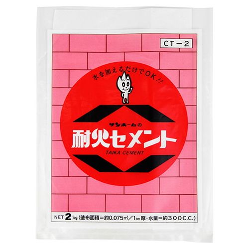 耐火セメント CT-2-2KG(代引不可)