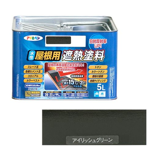 アサヒペン 水性屋根用遮熱塗料ー5L 5Lーアイリッシュグリーン【送料無料】