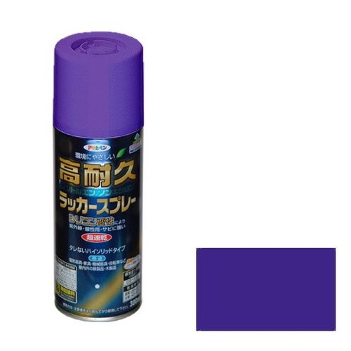 アサヒペン・高耐久ラッカースプレー・300MLーバイオレット