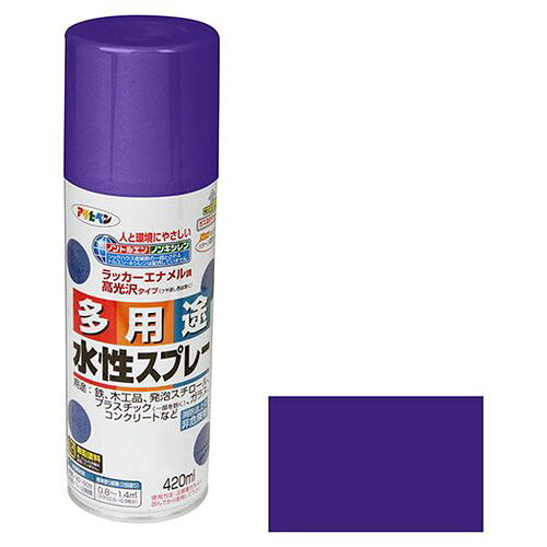 【用途】発泡スチロール、プラスチック、鉄、木、紙、ガラスの他、ホビー、クラフト等での塗装。【機能・特徴】油性塗料や、発泡スチロールに塗っても下地を侵さず、いろいろな素材に使用できます。乾燥前には水ぶきで落とせて、いったん乾くと日光や雨に強い塗膜が得られます。フロンを使用せず、消防法上の非危険物スプレーです。使用後、安心して捨てられるガス抜きキャップ付きです。鉛・クロム化合物を使用していない安全な塗料です。【仕様】●内容量：420mL。●色：パープル。●標準塗り面積：0.8〜1.4m2(2回塗り)。●乾燥時間：夏期40〜50分・冬期1〜2時間。●一般名：水溶性アクリル樹脂塗料。●GHS表示：危険・引火性あり・皮膚に接触すると有害・吸入すると有害・皮膚刺激・強い刺激・アレルギー性皮膚反応のおそれ・臓器の障害・眠気やめまいのおそれ・水生生物に毒性。●非危険物(指定可燃物)140ml・火気厳禁(A-067)。●消防法：非該当(消防法上の非危険物(指定可燃物))。【材質】●成分：合成樹脂(アクリル)・顔料・水・有機溶剤。【商品サイズ】幅65×高さ210×奥行65mm　重量600g【注意事項ほか】●表示の用途以外には使用しないで下さい。アクリル・硬質塩ビ・ABS・スチロール以外のプラスチックや、自動車・バイクの補修、食器や食品に直接触れるもの、高温になるところ、新しいコンクリートやモルタルには適しません。体調の悪いときやアレルギー・化学物質に敏感な方は使用しないで下さい。塗装は雨の降りそうな日や湿度の高い日は避け、天気の良い日に塗って下さい。取扱い中は必要に応じてマスクや保護メガネ、手袋(ポリ手袋など塗料が浸透しないもの)を使用して下さい。こすおそれがありますので、皮膚に触れないようにして下さい。また吸い込んだり、目に入らないように注意して下さい。有機溶剤が含まれているので、塗装中・乾燥中ともに換気をよくして下さい。塗料を吹きつけるときは、人や物にかからないよう注意して下さい。●塗料は楕円形に噴射されますが、塗料の出る青い部分を回すことによって縦型にも横型にもかえられます。容器を逆さにした状態では拭きつけできません。表示してある色は、実際の色と多少異なることがあります。塗り面積・乾燥時間は、色・素材・塗り方・気象条件の違いにより多少異なります。やむをえず中身の塗料を捨てる時は、火気のない屋外で新聞紙などに塗り広げ、完全に乾かしてから一般ゴミとして処分して下さい。容器を捨てる際には、容器下部の表示に従って中のガスと塗料を充分に抜き、他のゴミとはっきり区別して捨てて下さい。容器を落下させると中身が吹き出すことがありますので、取扱いには充分に注意して下さい。●サンドペーパーで表面を荒らしてから塗って下さい。鉄部に直接塗る場合は、充分にサビを落とし、サビドメ塗料を下塗りして下さい。旧塗膜を触って粉が手につく場合や、木質系および無機セメント系のサイディングに塗るときは、必ずアサヒペン油性シーラー、またはアサヒペン強浸透性水性シーラーを下塗りして下さい。新しいコンクリートやモルタル面に塗る場合は、施工後1ヶ月以上経ってから行い、必ずアサヒペン油性シーラー、またはアサヒペン強浸透性水性シーラーを下塗りして下さい。ただし劣化の激しい箇所はアサヒペン油性シーラーを下塗りして下さい。トタン屋根に塗る場合は、サビやハガレかかった旧塗膜を落とし、トタンの素地が出ているところは本品をひろい塗りし、乾燥後全体を本品で塗って下さい。(サビドメ塗料は下塗りしないで下さい)。