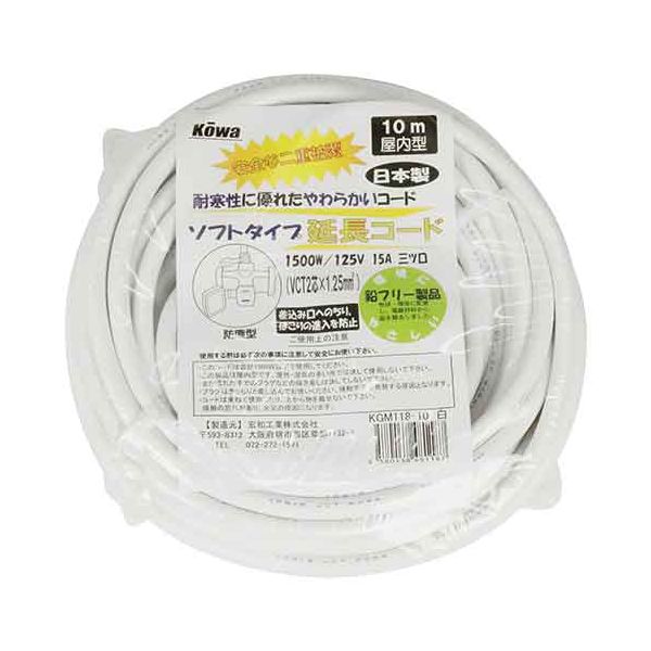 【商品特長】【用途】電源元の延長、分岐配線。【機能・特徴】優良、安心日本製品です。冬でも固くならないソフトコードです。環境に優しい鉛フリー製品です。防塵キャップ付き三ッ口ソケット採用してます。【仕様】●定格電圧：125V。●定格電流：15A。●電線許容電流：15A(1500W)。●電線仕様：VCT1.25mm2×2芯10m長。●プラグ定格：125V15A。●ソケット定格：125V15A。●ソケット口数：3ツ口。【商品サイズ】幅255×高さ255×奥行50mm　重量1300g【注意事項等】電線許容電流(ワット数)の範囲内でご使用ください。オーバーしますと、焼損、火災の原因になります。本製品は屋内用です。屋外・湿気の多い所、雨のかかる所では使えません。濡れた手でプラグ、ソケットの抜き差しは決してしないでください。コードを束ねて使用したり、上から物を載せないでください。焼損、火災の原因になります。プラグ、ソケットはきっちりと奥まで差し込んでお使いください。差し込みが緩いと接触不良により焼損。火災の原因になります。■商品コード:4580138481187■JANコード:4580138481187■ブランド名:KOWA■商品名:延長コード 15A×10m■規格:KGM118-10 シロ【送料について】北海道、沖縄、離島は送料を頂きます。