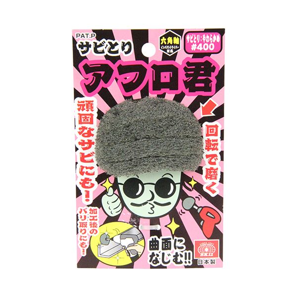 乐天商城 - サビ取りアフロ君 400バン