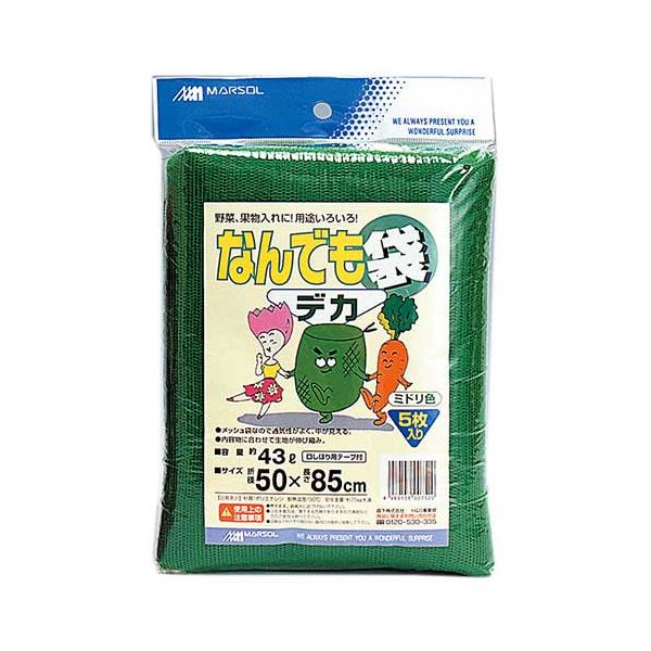 なんでも袋コンパクト デカ 50CMX85CMグリーン