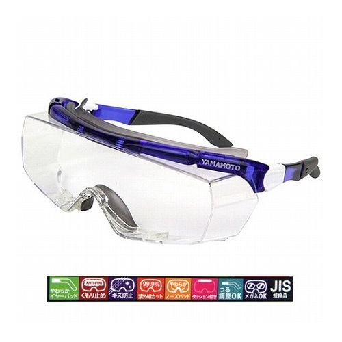 YAMAMOTO セフティグラス SN-770PP【送料無料】
