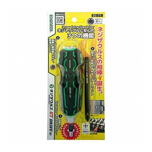 ネジザウルスNo.16