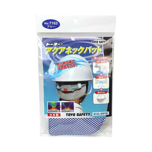TOYO アクアネックパット ブルー NO.7162 ヘルメット 暑さ対策 簡単取付(4.0)