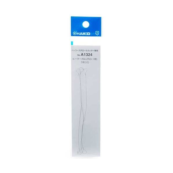 【商品特長】【用途】電源式スチロールカッター用交換ヒーター。【機能・特徴】No.250-1のヒーターと交換できます。【仕様】●3本入。●適用機種：電源式スチロールカッター(No.250-1)。■商品コード:4962615004452■JANコード:4962615004452■ブランド名:ハッコー■商品名:スチロールカッター替刃■規格:A-1324【送料について】北海道、沖縄、離島は送料を頂きます。