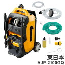 京セラ KYOCERA 高圧洗浄機 50Hz AJP-2100GQ洗車 洗浄 清掃 掃除 壁 庭 圧力 調節 自吸機能 ホース 15m 50ヘルツ 東日本 旧リ...