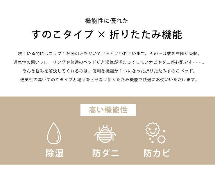 ベッド 折りたたみベッド すのこベッド 桐製 木製 すのこ 折りたたみ キャスター付き シングル(代引不可)【送料無料】 [2]