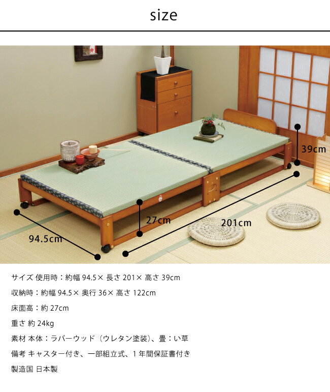 ベッド 中居木工 らくらく 折りたたみ式 畳ベッド シングル 日本製 桧 ひのき ベッド すのこ ローベッド 木製 ベッド下収納(代引不可)【送料無料】