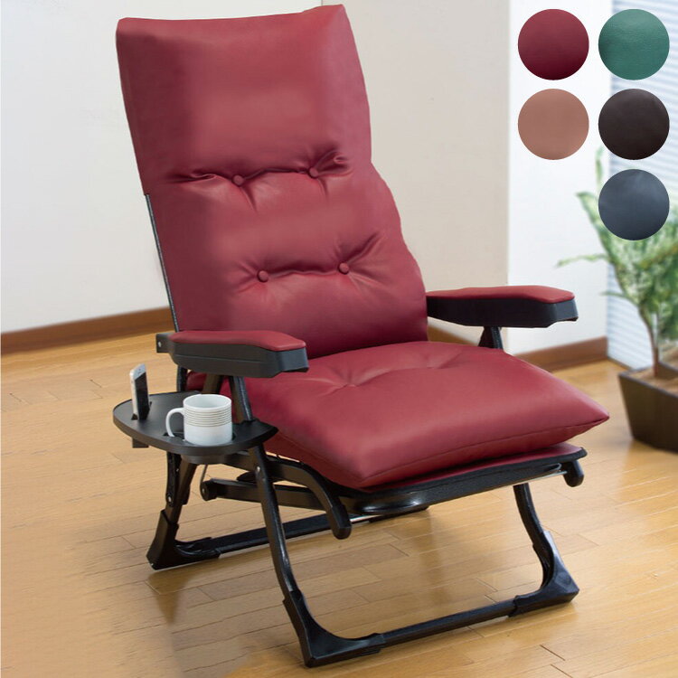 リクライニングチェア アームチェア 日本製 完成品 折りたたみ 伸縮式 フットレスト サイドテーブル付き リラックスチェア リクライニング 6段階 パーソナルチェア くつろぎ 肘付き 折り畳み コンパクト グラヴィーナ Gravina(代引不可)【送料無料】