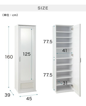 シューズラック ミラー付き ルーバー仕様 ハイタイプ 下駄箱 スリム 幅45cm 通気性 シューズボックス 鏡 姿見 棚板 可動式 靴 玄関 収納(代引不可)【送料無料】