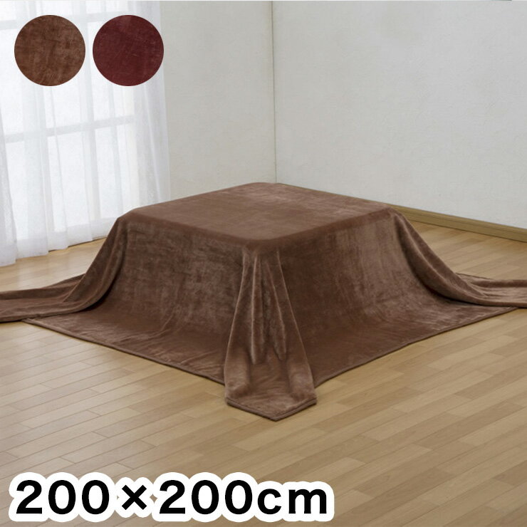 ��������ݤ����� 200��200cm �ۼ�ȯǮ �����Ĥ��ݲ������å� ��Ƚ ������ ��˼������ ������ ���� ��ݤ� �֥�󥱥å� ̵��(����Բ�)������̵����