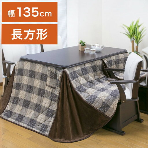 ダイニングこたつテーブル こたつ布団セット 135×80cm 2点セット 600W薄型ファンヒーター 撥水フランネル生地 冬 あったか リモートワーク テレワーク 在宅勤務(代引不可)【送料無料】 ダイニングこたつテーブル こたつ布団セット 135×80cm 2点セット 600W薄型ファンヒーター 撥水フランネル生地 冬 あったか リモートワーク テレワーク 在宅勤務(代引不可)【送料無料】