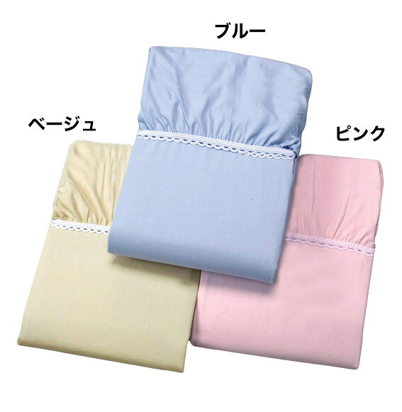 日本製 京都西川 綿100%ベッドシーツ シングル かわいい おしゃれ(代引不可)【送料無料】 [3]