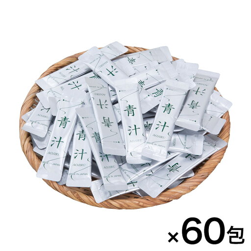 国産 4種の九州産野菜青汁 60包(代引不可)【送料無料】 国産 4種の九州産野菜青汁 60包(代引不可)【送料無料】