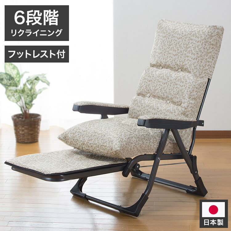 日本製 NEWくつろぎのリクライニングアームチェアDXII 専用サイドテーブル付き マーガレット柄 グラヴィーナ Gravina スライド式フットレスト 6段階リクライニング(代引不可)【送料無料】