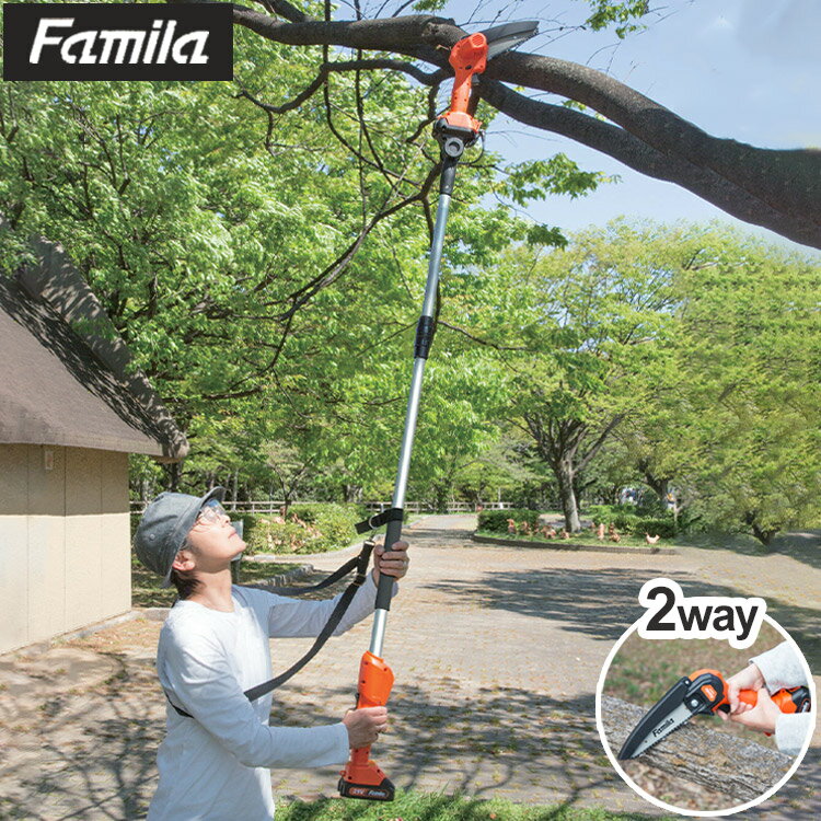 ファミラ NEW充電式コードレス2way高枝チェーンソー 充電式 電動チェーンソー 電動 チェンソー パワフ..