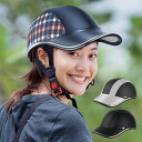 自転車用ヘルメット 男女兼用 国際安全規格認定 オールシーズンタイプ ヘルメット 自転車 レディース メンズ 帽子 通勤 大人 カジュアル おしゃれ(代引不可)...