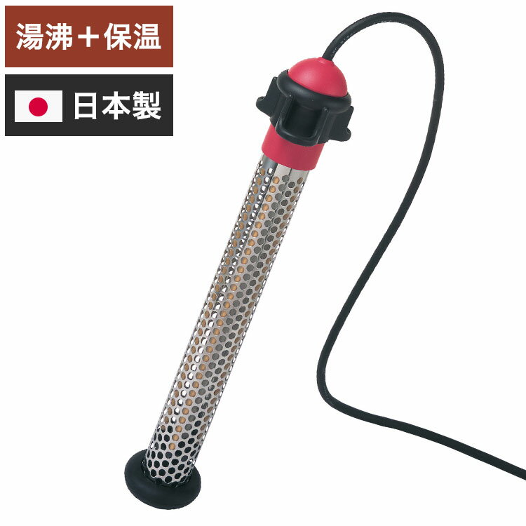 多用途加熱&保温ヒーター沸かし太郎 湯沸かし器 追い焚き 保温 強力パワー 省エネ 日本製 安全設計 ヒーター ウォーマー お風呂 湯船(代引不可)【送料無料】