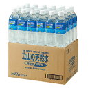 5年保存 立山の天然水 500ml×24本 ミネラルウォーター 備蓄 防災 非常用 水 500ml 保存用(代引不可)【送料無料】