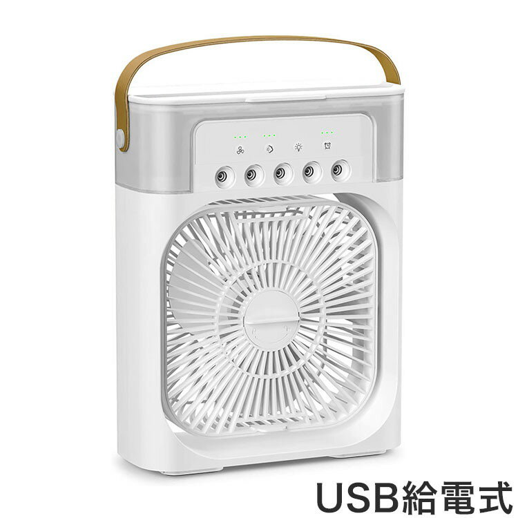 卓上扇風機 ミストファン 14cm ACアダプター付き クールエアー ミスト 風量調節3段階 卓上式 涼しい 寝室 リビング キッチン デスク 熱中症対策 熱帯夜(代引不可)【送料無料】