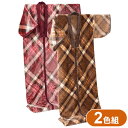 ニューマイヤー毛布かいまき 2色組 チェック柄 かいまき布団 着る毛布 寝間着 暖かい 保温 冷え性 丸洗いOK 寝具 布団 かいまき(代引不可)【送料無料】
