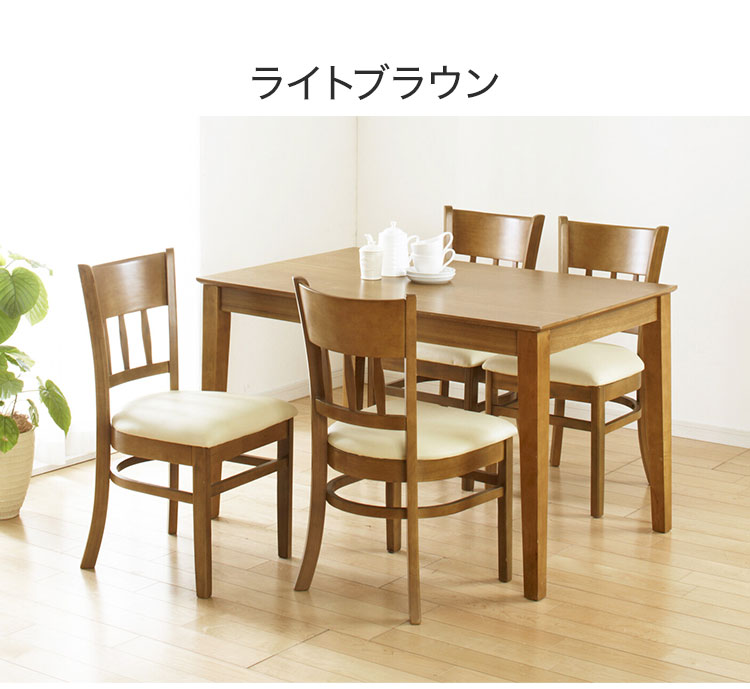 ダイニングテーブル 5点セット 天然木 チェア4脚 ダイニングセット 食卓 テーブル ダイニングチェア リビング ダイニング 和室 洋室 おしゃれ ナチュラル 上品 新生活(代引不可)【送料無料】 [2]