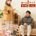 テイジン 速暖半天 すぐぽか 寝間着 ロング丈 リバーシブル 軽量 保温 発熱 洗える 防寒着 部屋着 上着 おしゃれ 温かい 首元 袖口 襟 TEIJIN(代...