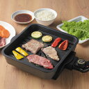 グリルプレート 煙出にくい ホットプレート 焼き器 コンパクト お手入れ簡単 食卓 グリルパン 焼肉 焼魚 ホームパーティー 煙をおさえたコンパクトプレート(代...