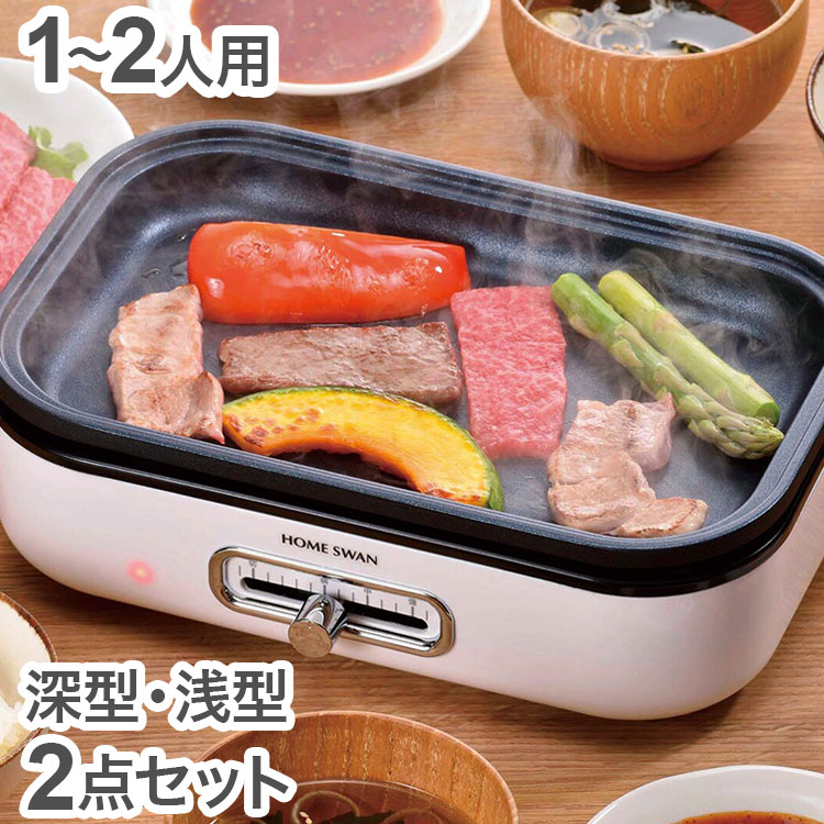 �ۥåȥץ졼�� 1~2���� ��������2�����å� ����ѥ��� �����ץ졼�� ����Ĵ�ᵡǽ �ե��ǲù� ���������ñ ���� �����ѥ� ��ʪ ��ʪ �ۡ���ѡ��ƥ�...