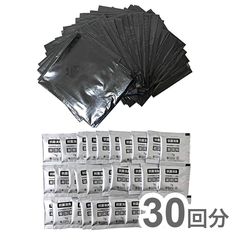 別売 簡易トイレ 処理袋 凝固剤 30セット 30回分 防災 非常用 レジャー キャンプ 工具不要 断水 台風 地震 豪雨 災害(代引不可)【送料無料】(3.0)