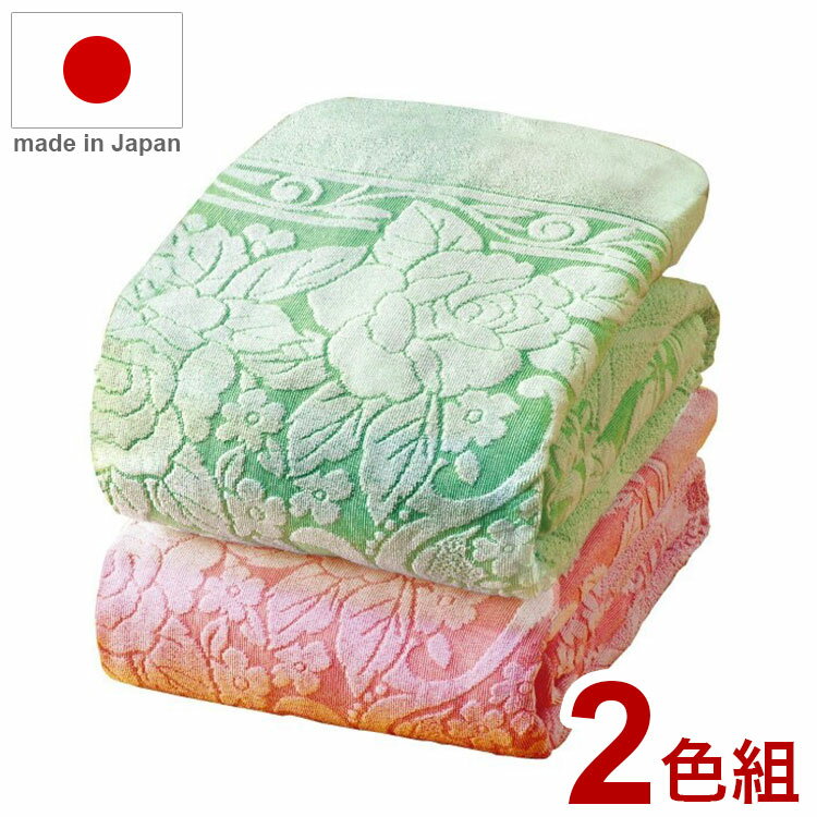 タオルケット 今治産 2枚組 ジャガード織 日本製 綿100% グリーン ピンク 吸湿性 丸洗いOK 花柄 エレガ..