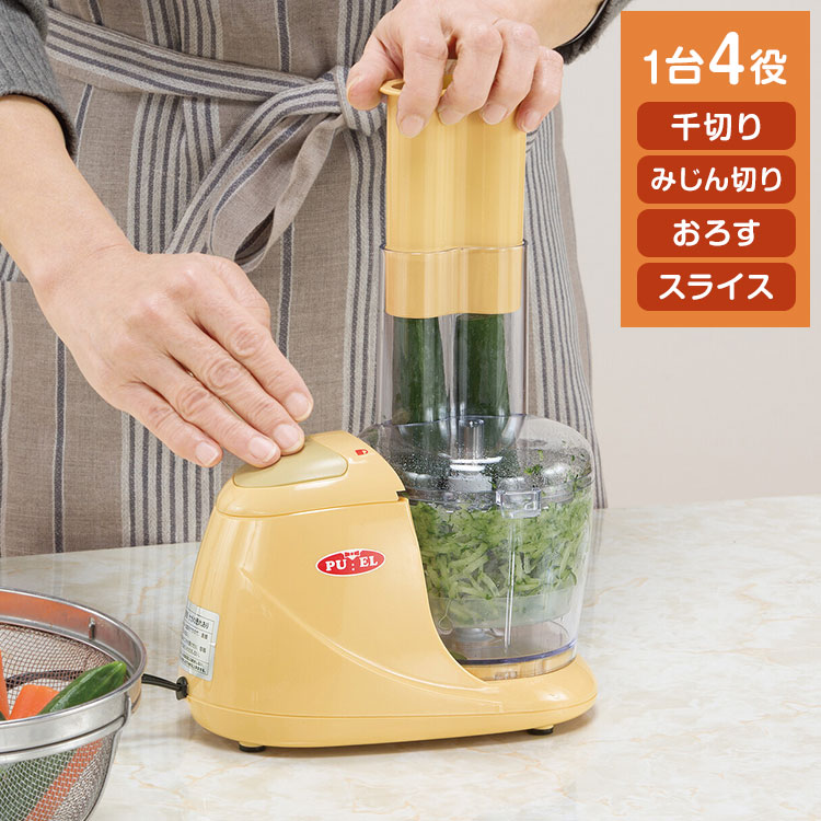 マルチフードカッター スライサー フードプロセッサー お手入れ簡単 千切り みじん切り おろす スライ..