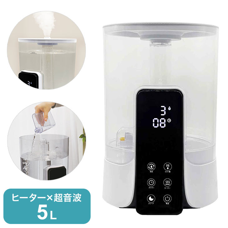 ハイブリッド加湿器 卓上 約5L 抗菌 カートリッジ付き パワフル 約11畳 リモコン付き デジタル表示 タッチパネル タイマー ミスト 加湿..