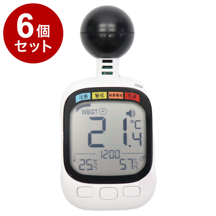 温度計や湿度計では測れない本当の真夏の暑さを見える化!!ご存知ですか？2025年6月1日より職場の猛暑対策が義務化されました！本体上部の黒球が、日差しや地面からの輻射熱を測定し、「実際に体が感じる暑さ」を数値化。屋外・屋内の熱中リスクを判断！こんな時は要注意！気温が高い、湿度が高い、日差し・照り返しが強い、熱がこもる黒球が輻射熱を測定。 ※輻射熱とは物体から放射される遠赤外線によって伝わる熱のこと。周囲の温度と湿度を測定。WBGT・時計・温度・湿度WBGTとは熱中症の危険度を判断する指数です。リスクの度合い(WBGT)：注意：21〜25度 ピッ！　警戒：25〜28度 ピピッ！　厳重警戒：28〜31度 ピピピッ！　危険：31度以上 ピピピピッ！アラーム機能付きストラップ付き6ヵ月間保証書付き■商品サイズ(1個)：(約)幅5.8×奥行2.5×高さ12.2cm■素材ABS■重量(1個)：(約)70g■生産国中国■特徴電源：単4形アルカリ乾電池2本使用(別売)[表示範囲]温度：-9.9度〜60.0度、湿度：0.1％〜99.9％RH、WBGT：0度〜50度[精度]温度：20.0度〜40.0度：±0.6度、19.9度以下および40.1度以上：±1.0度、湿度：30％〜90％RH：±5％、29.9％以下および90.1％RH以上：±10％電池の使用可能時間：約1年 ※アラームが鳴り続けた場合など、使用環境により電池寿命が短くなる場合があります。※電池メーカー、電池の種類によっても使用できる時間は変動します。※使用可能時間1年は新しい電池を使用した場合の目安です。付属品：カラビナ、ネックストラップ、ドライバー、取扱説明書【代引きについて】こちらの商品は、代引きでの出荷は受け付けておりません。【送料について】北海道、沖縄、離島は送料を頂きます。LINK2個組4個組6個組