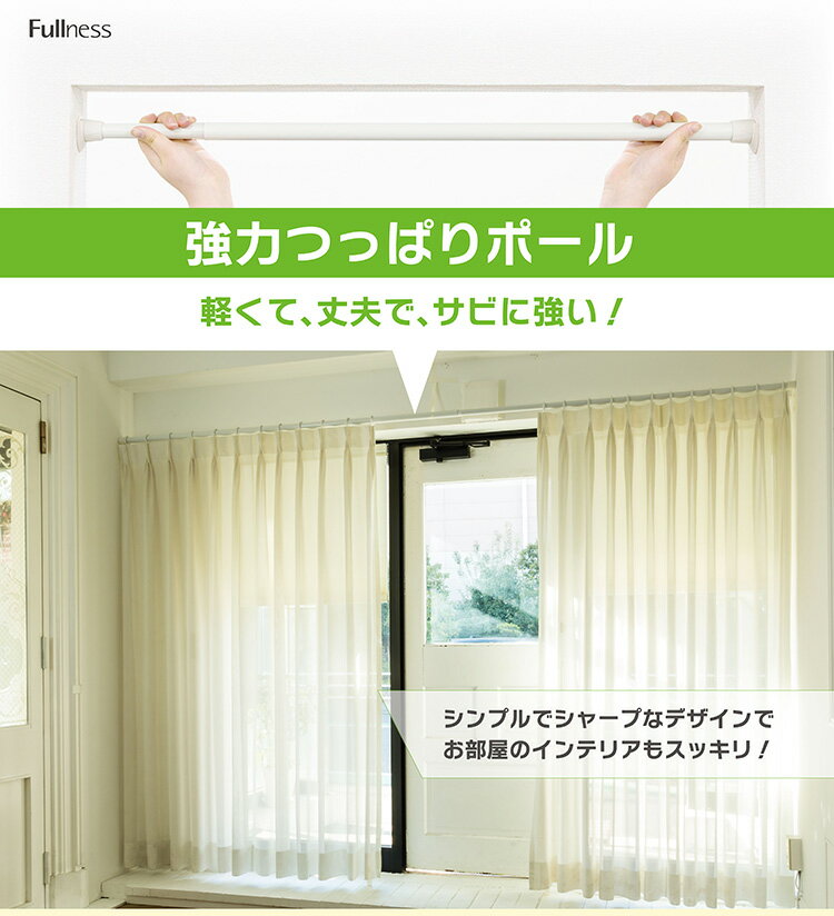 つっぱりポール 小L 120~200cm 突っ張り棒 アルミ製 丈夫 賃貸 物干し つっぱり式 のれん 棒 テンション 伸縮 マンション ポール(代引不可)【送料無料】 2