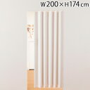 アコーデオンドア ファンデ W200×H174cm 間仕切り 遮熱 仕切り パーテーション おしゃれ(代引不可)【送料無料】