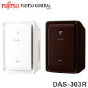 加湿脱臭機 プラズィオン 脱臭面積~20畳 富士通ゼネラル プラズマイオン FUJITSU PLAZION 脱臭機 加湿機 ホワイト DAS-303R ホワイト...