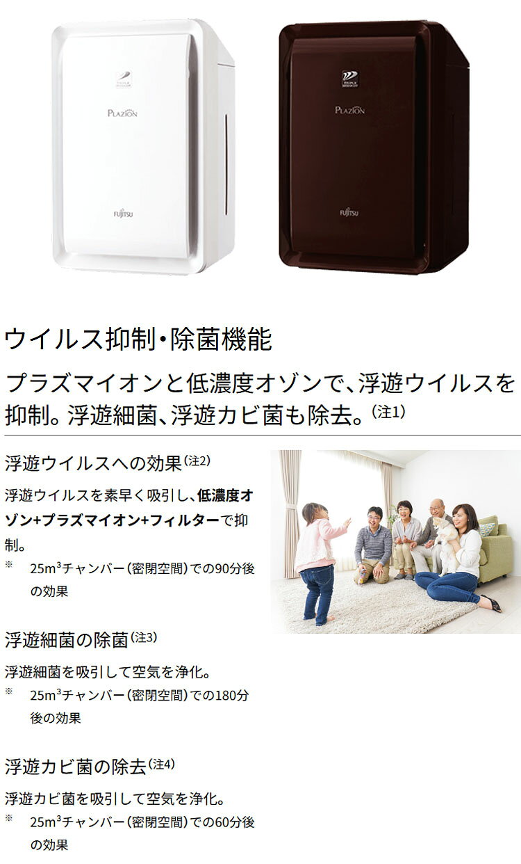 リコメン堂ホームライフ館の加湿脱臭機 プラズィオン 脱臭面積~20畳 富士通ゼネラル プラズマイオン FUJITSU PLAZION 脱臭機 加湿機 ホワイト DAS-303R ホワイト ブラウン オゾン除菌 オゾン消臭 花粉対策 ペット臭【送料無料】｜アングル2