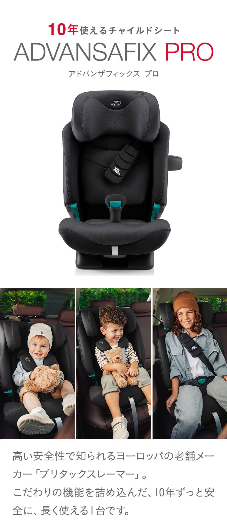 �������ʡ� �֥꥿�å��� ���ɥХ󥵥ե��å��� �ץ� Britax Romer ADVANSAFIX PRO i-SIZE 15���� 12�� ����˥������� ���㥤��ɥ����� �֥饤���å��� �졼�ޡ� �ɥ饤�� ���Ф��� ���������ȡ�����̵����